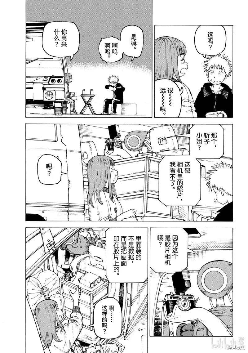 第64话 第23页