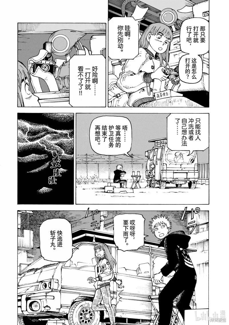 第64话 第24页