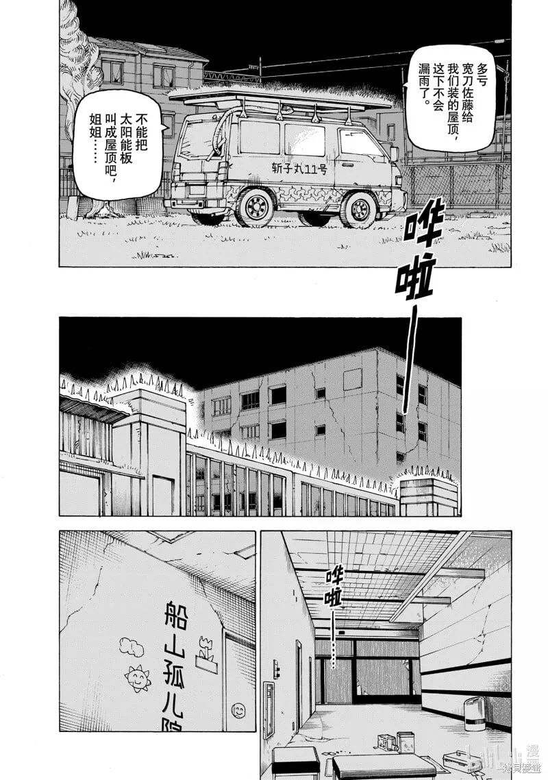 第64话 第25页
