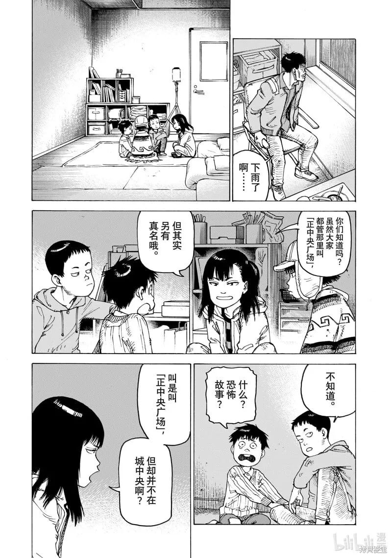 第64话 第26页