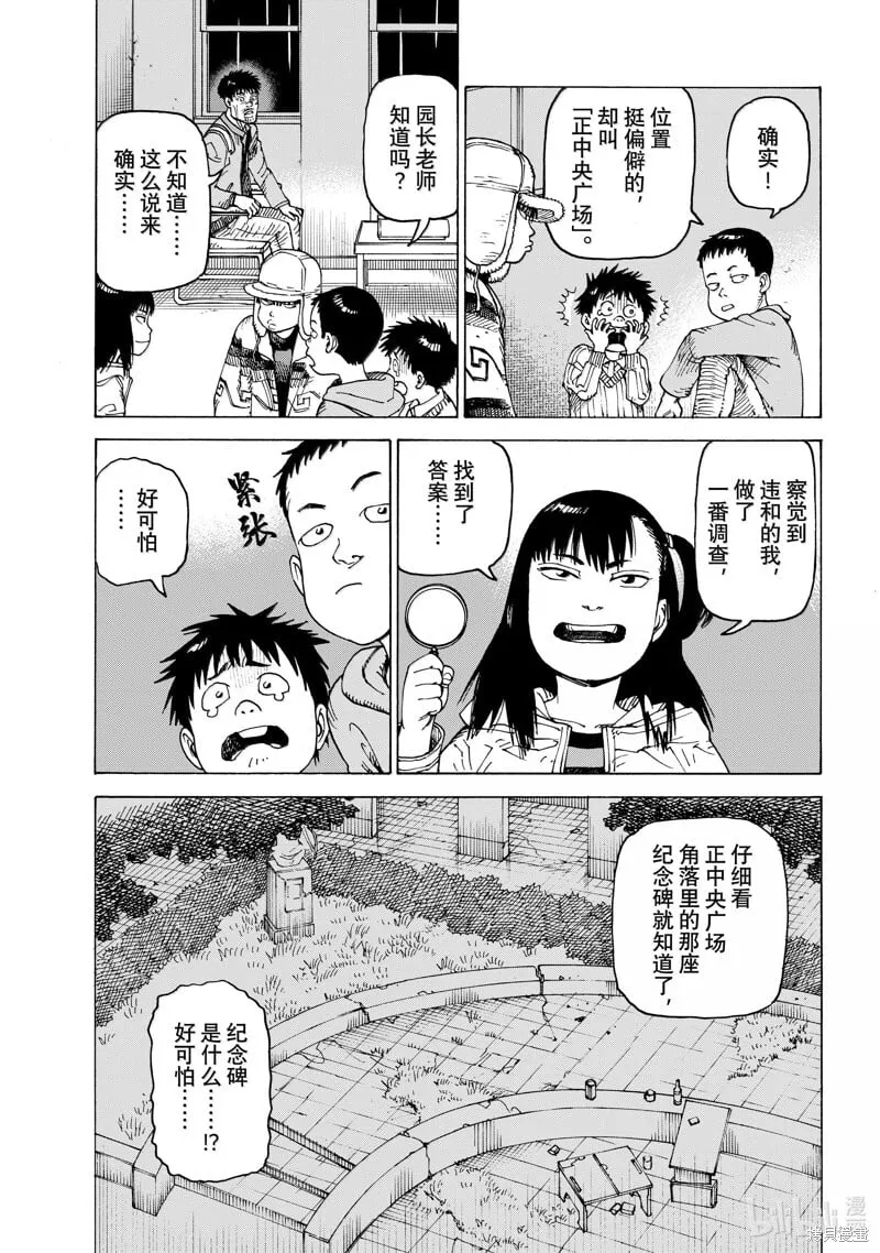 第64话 第27页