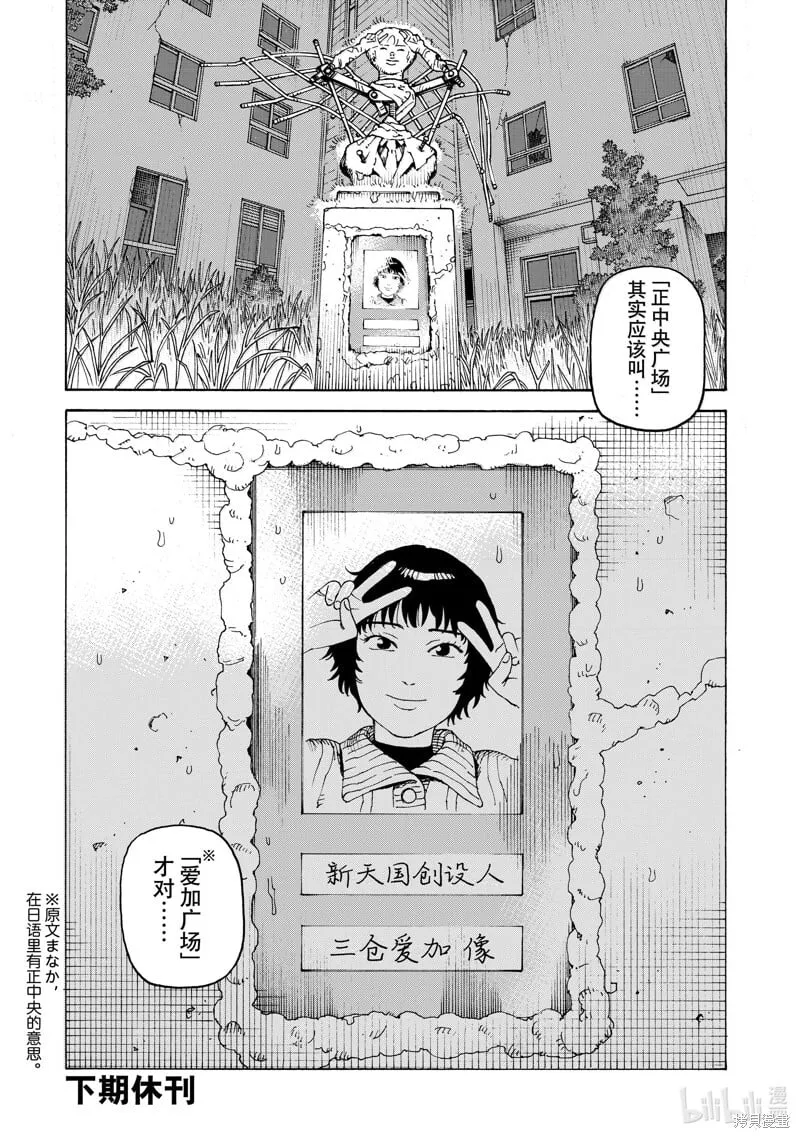 第64话 第28页