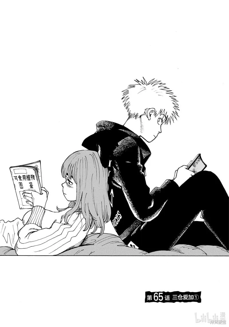 第65话 第1页