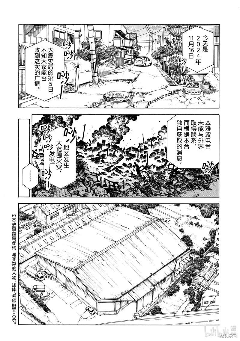 第65话 第2页