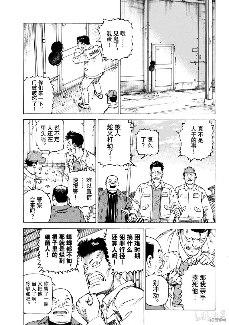 第65话 第3页
