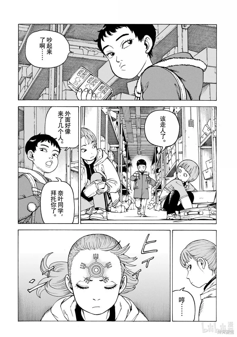 第65话 第4页