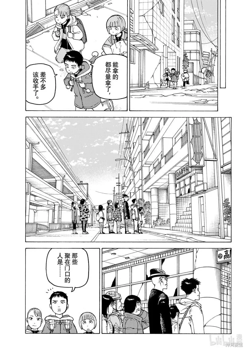 第65话 第5页