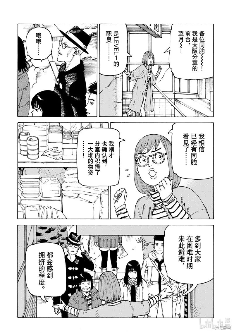 第65话 第6页