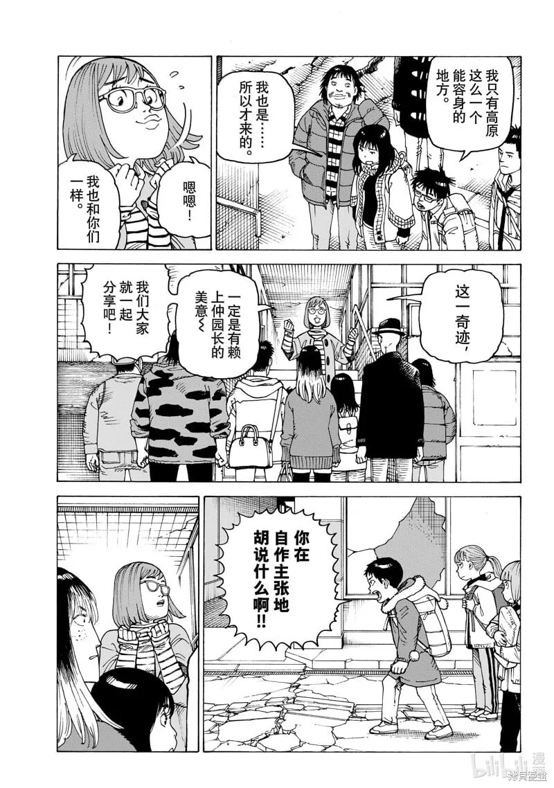 第65话 第7页