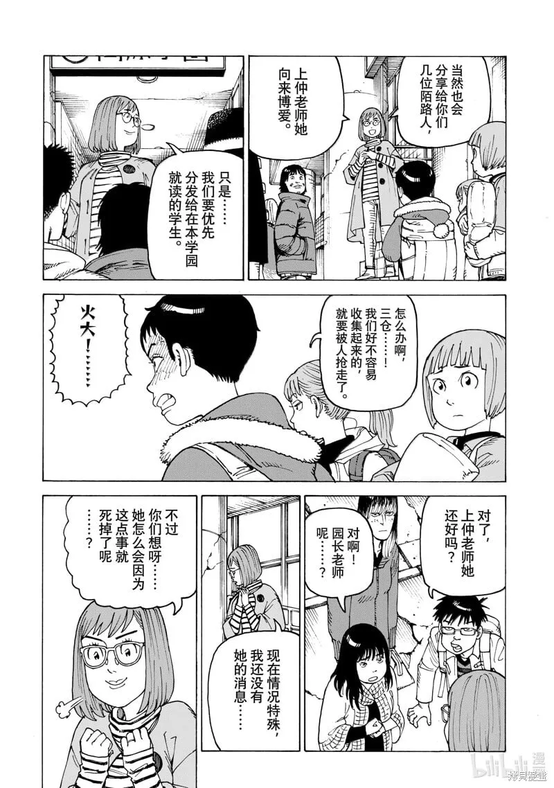 第65话 第8页