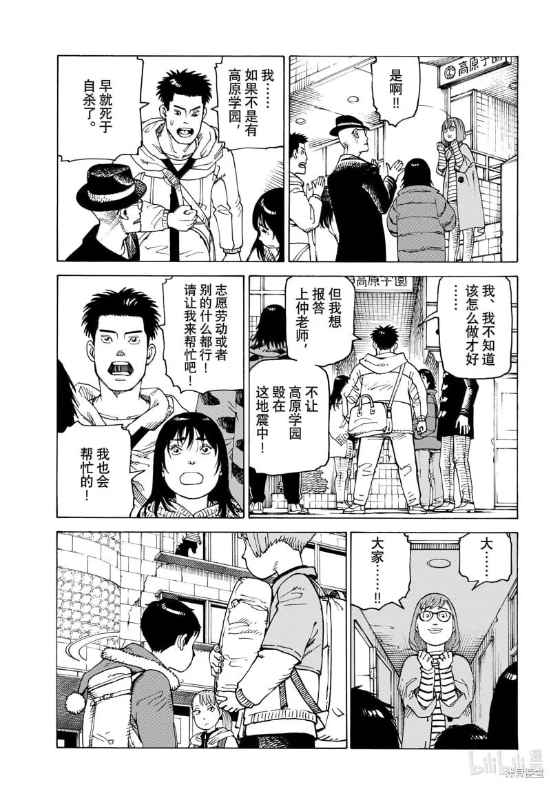 第65话 第9页