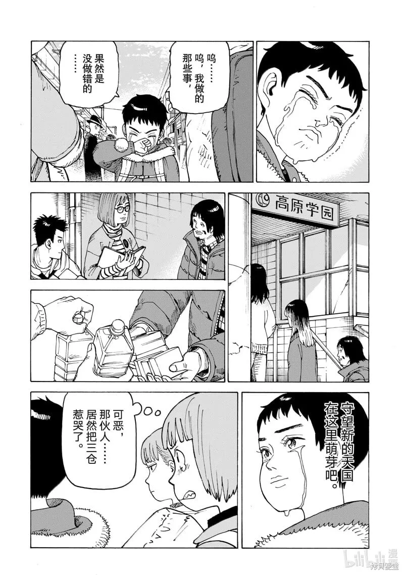 第65话 第10页