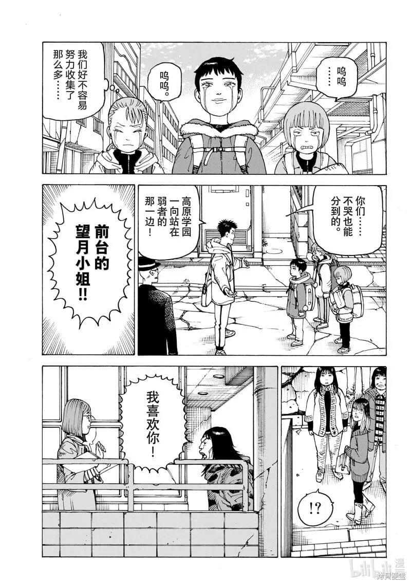 第65话 第11页