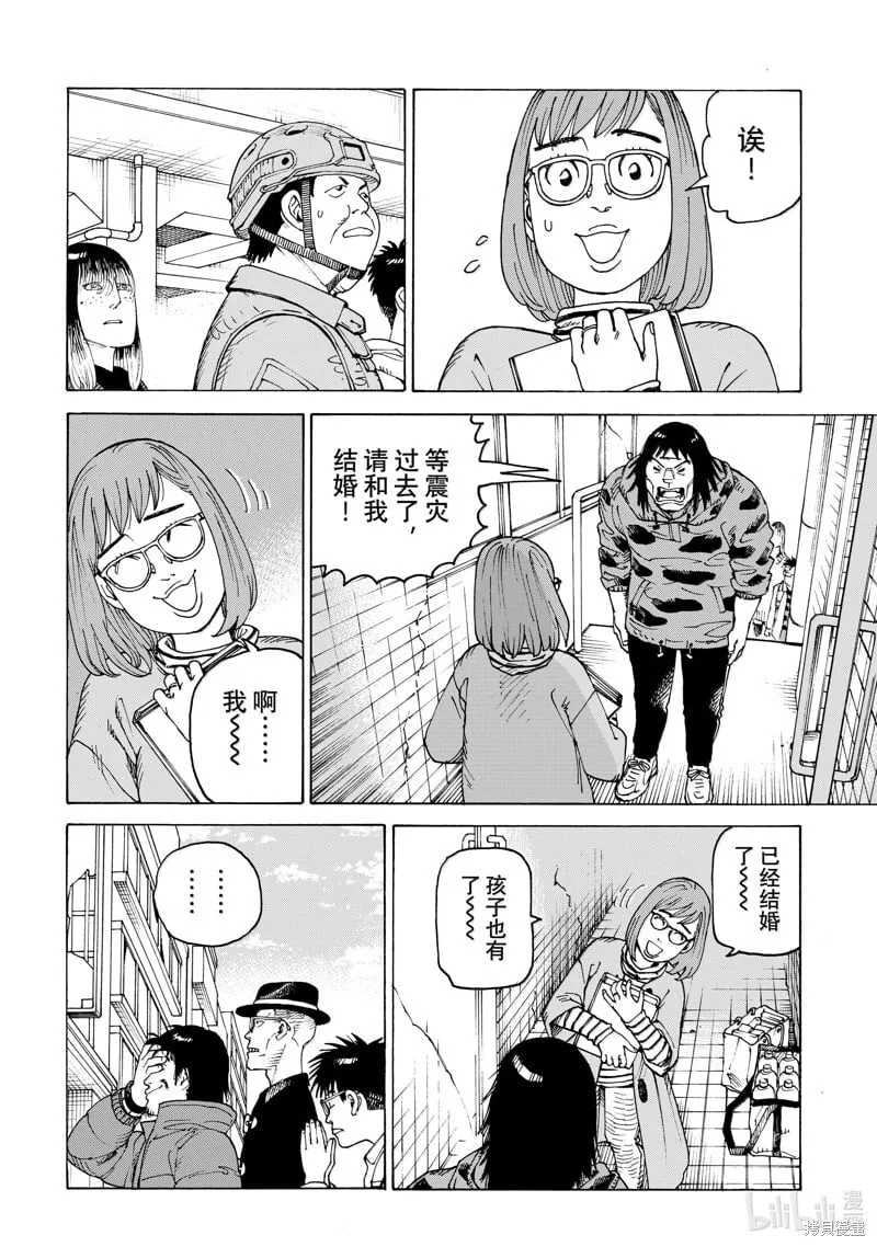 第65话 第12页