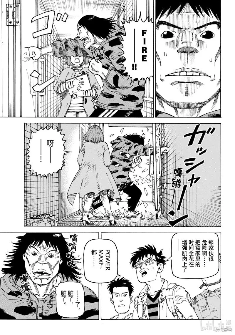 第65话 第13页
