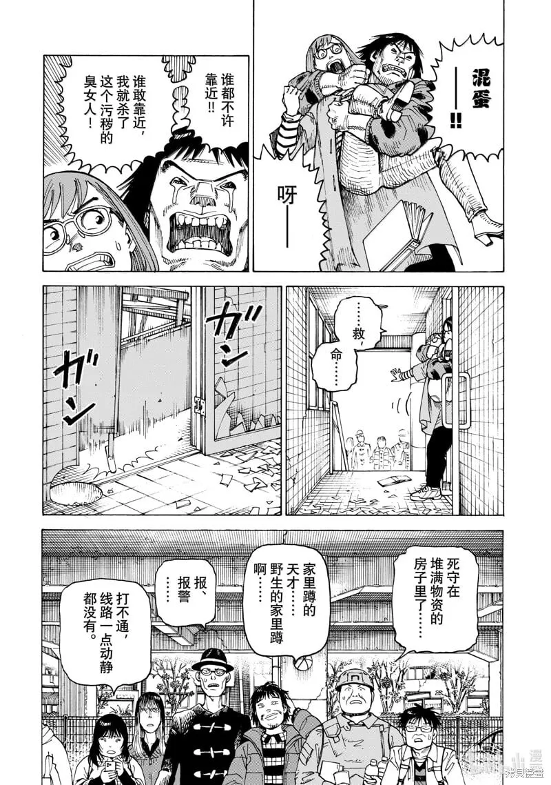 第65话 第14页