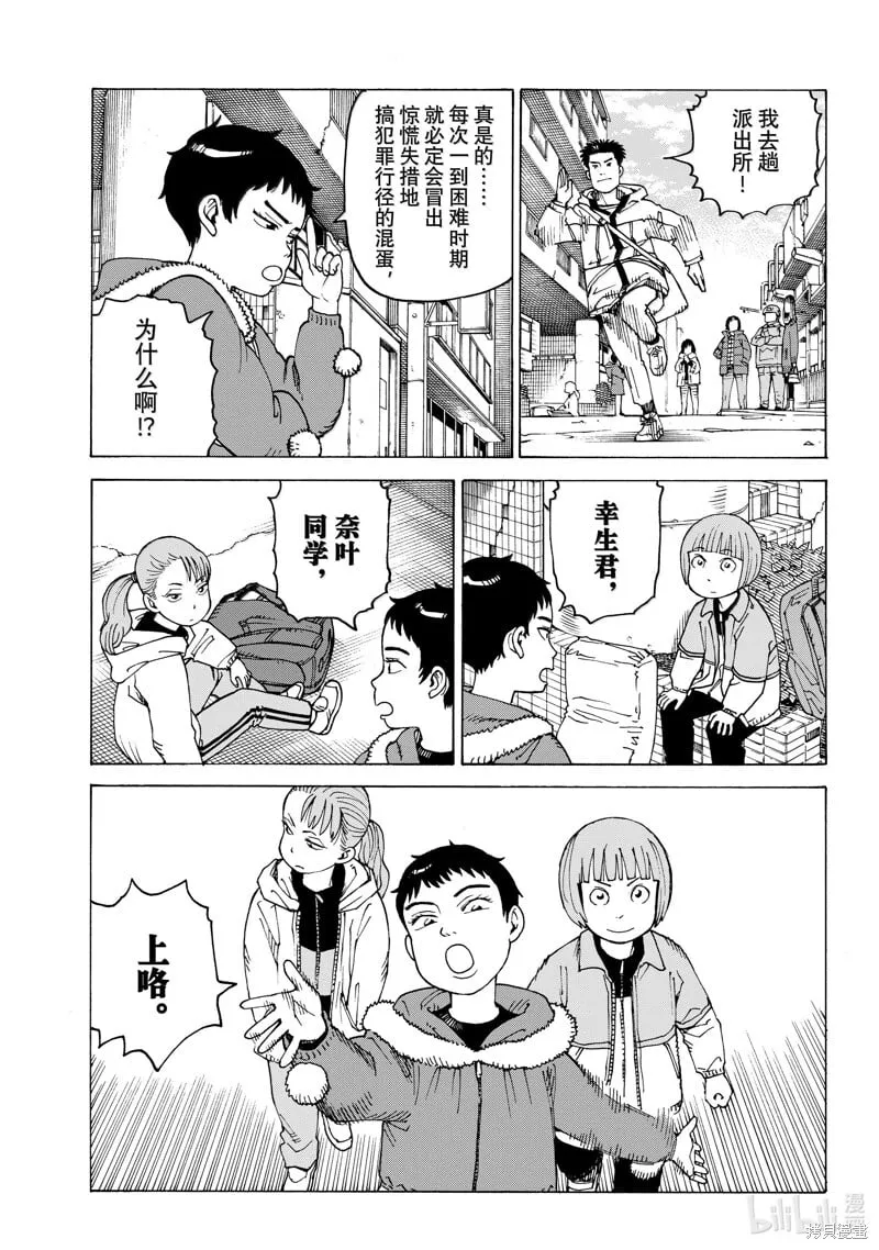 第65话 第15页