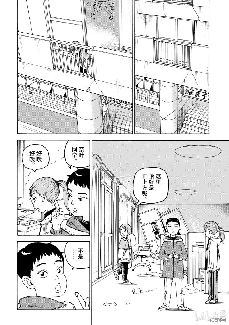 第65话 第16页