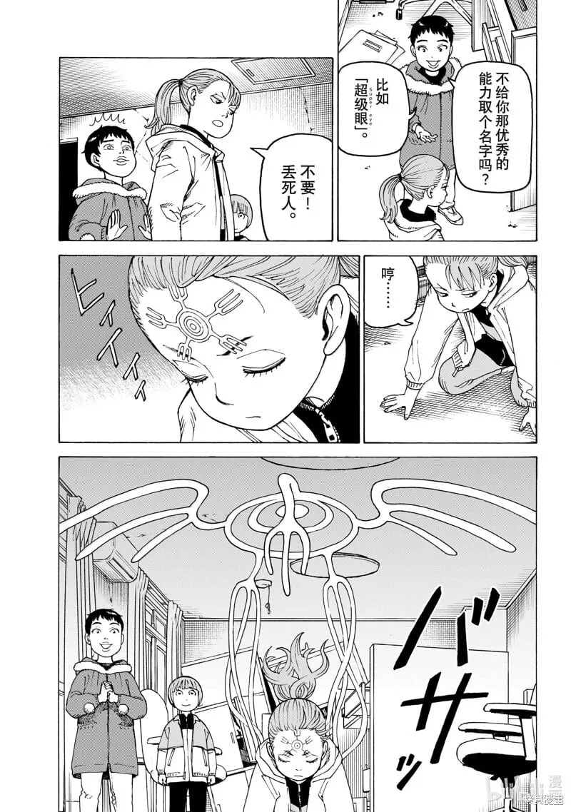 第65话 第17页