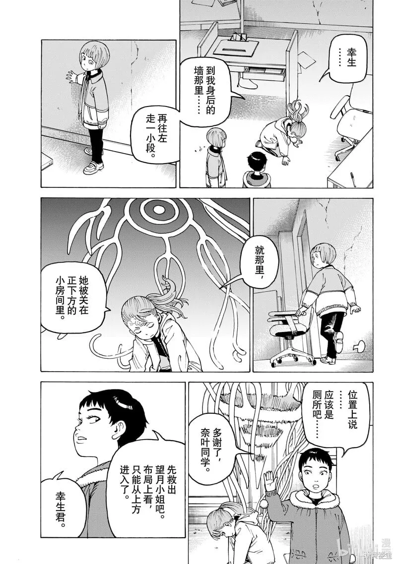 第65话 第19页