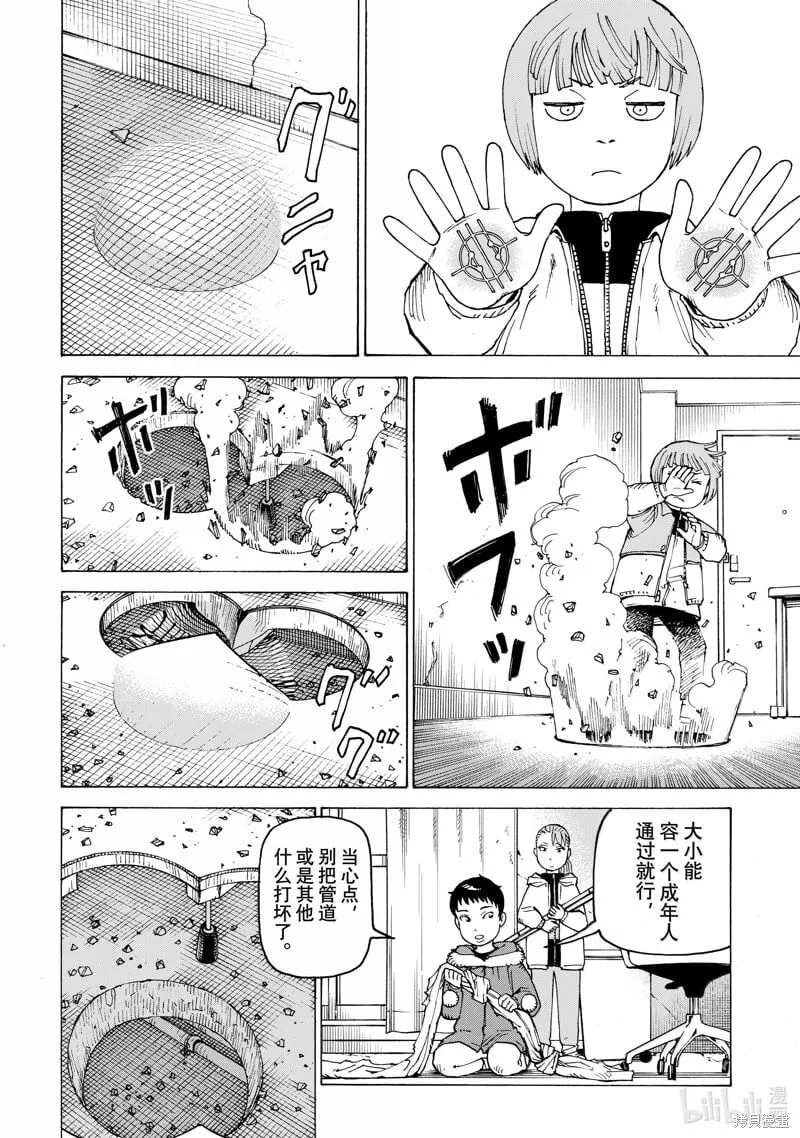 第65话 第20页