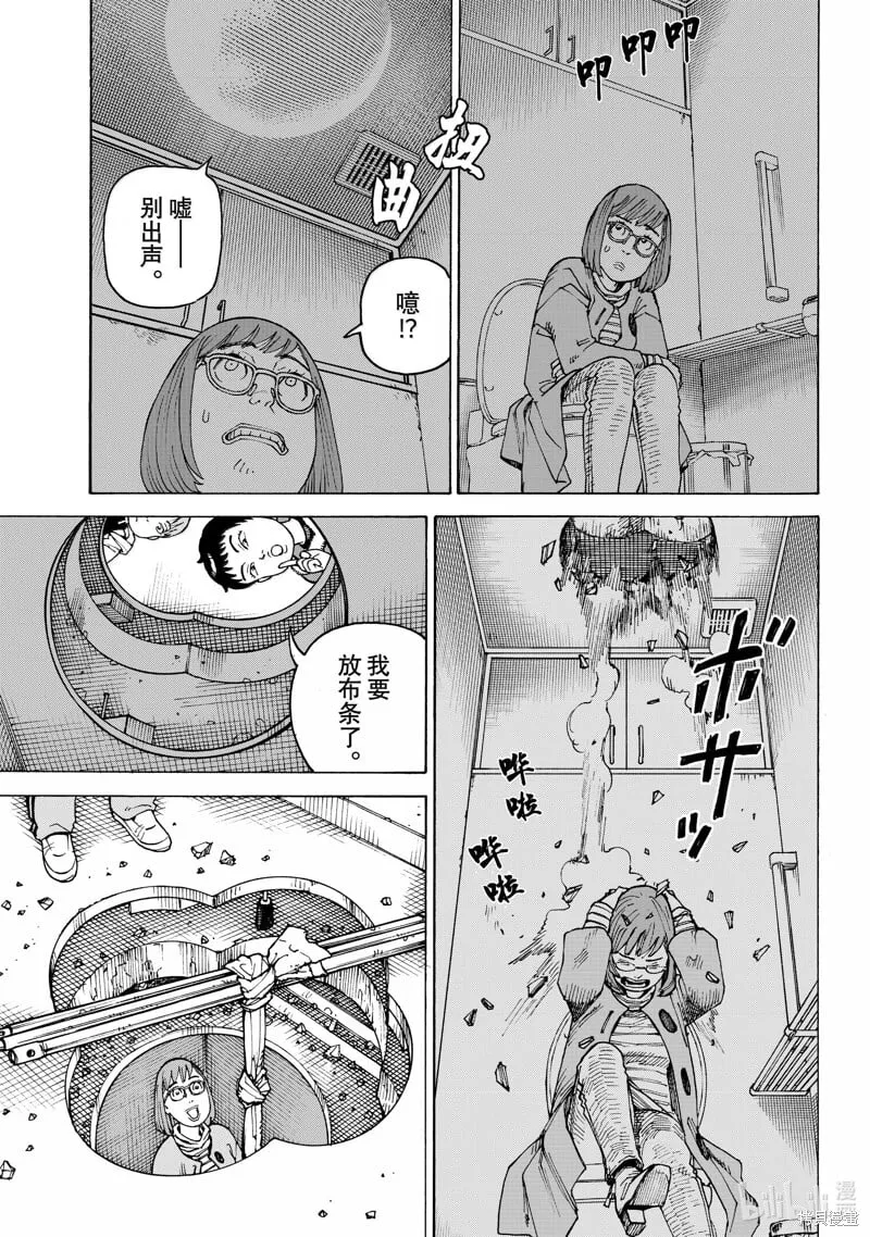 第65话 第21页