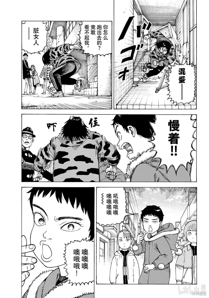 第65话 第23页