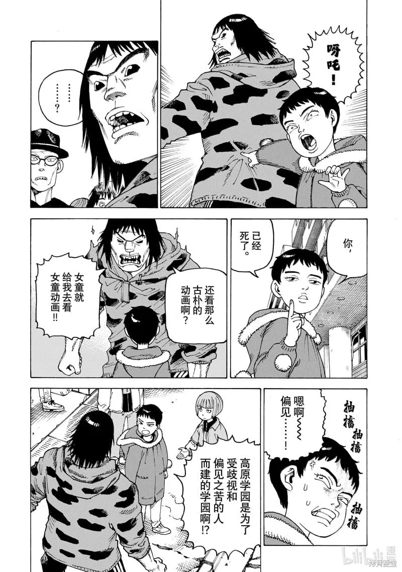 第65话 第24页