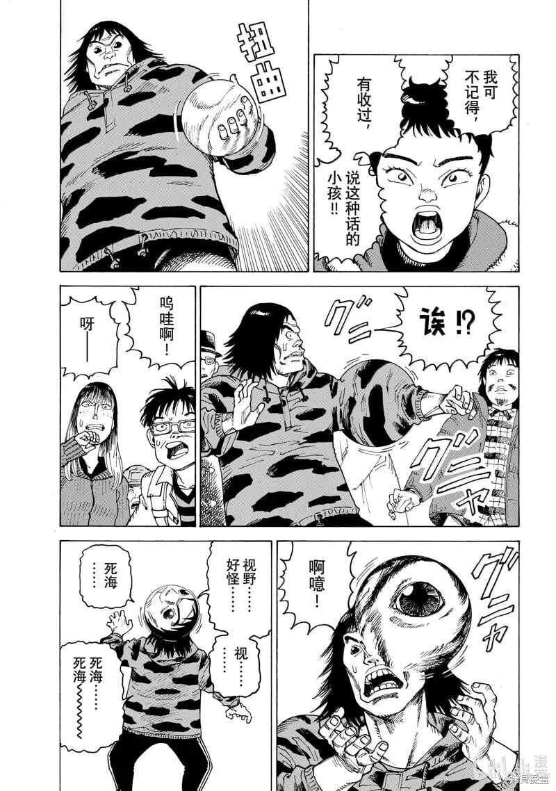 第65话 第25页