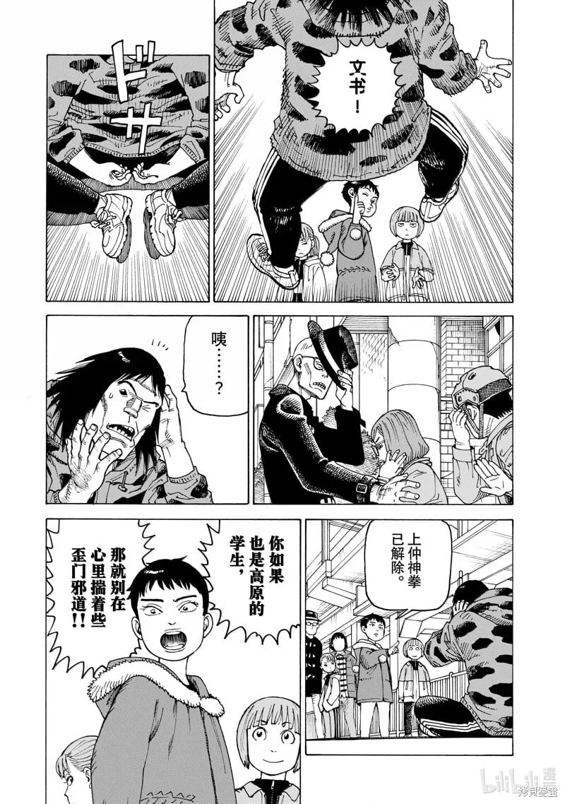 第65话 第26页