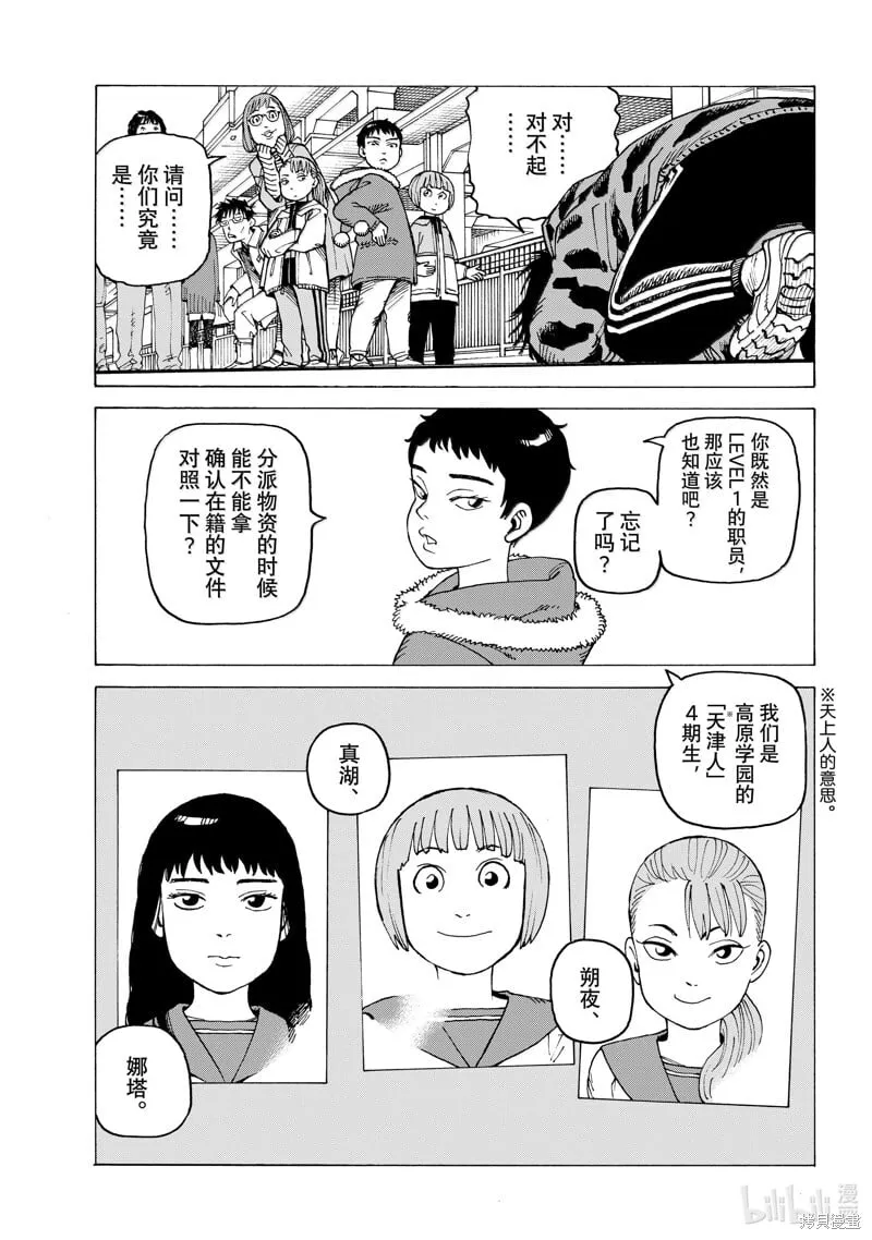 第65话 第27页