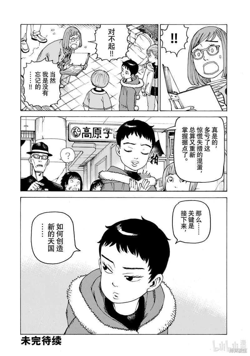 第65话 第28页