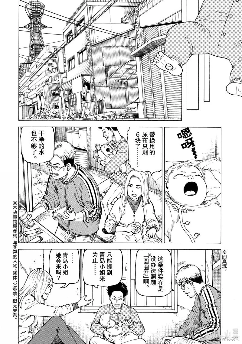 第66话 第2页