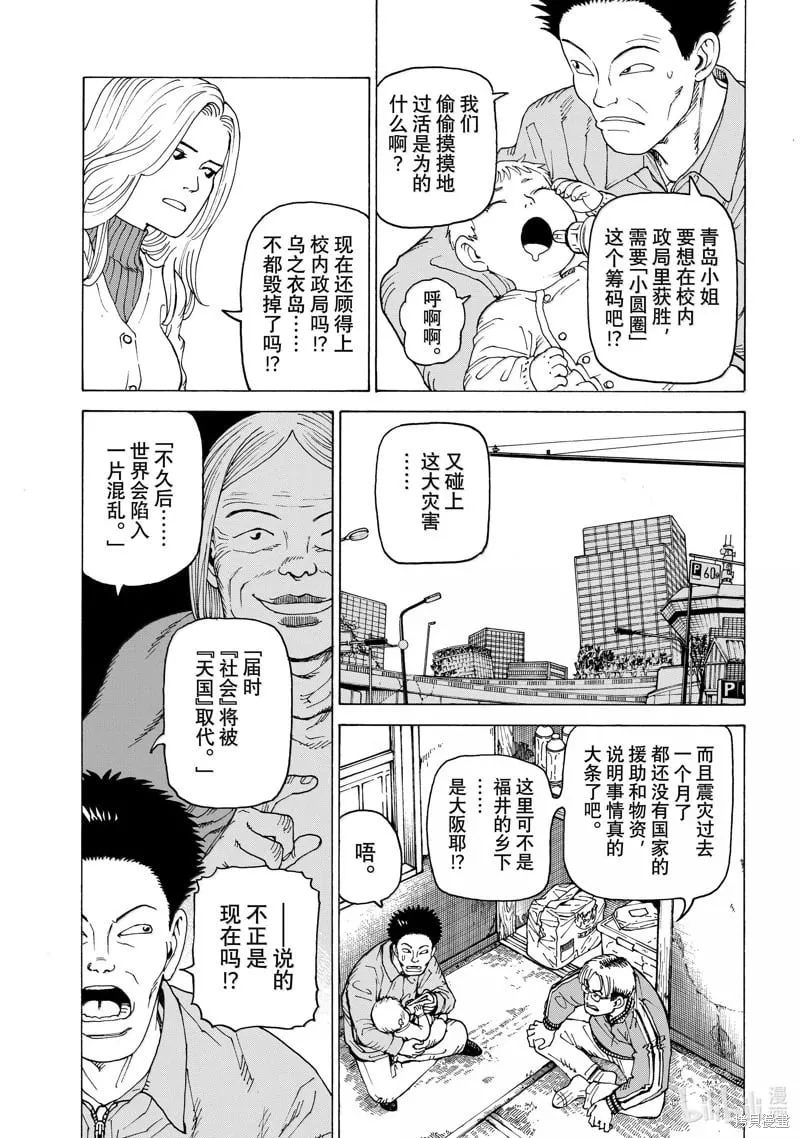第66话 第3页