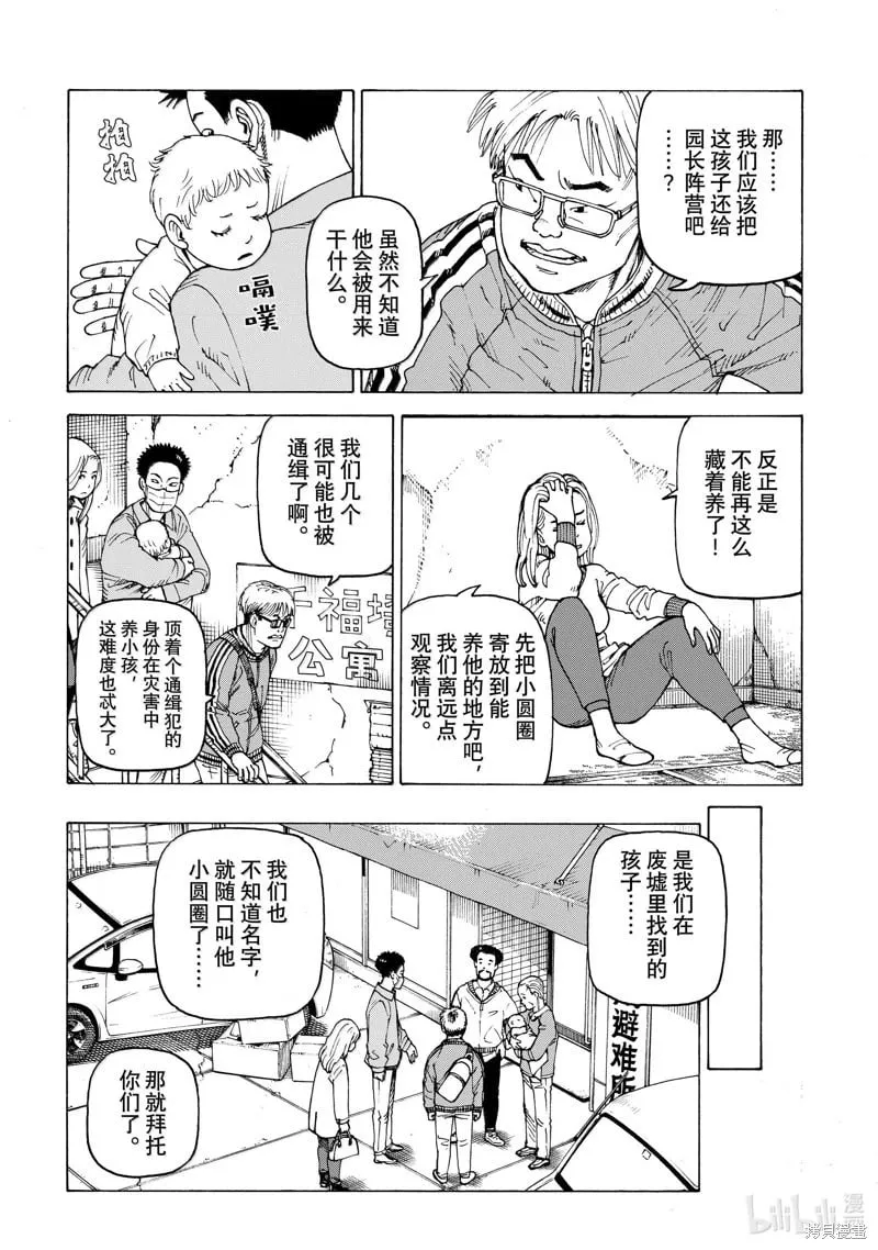 第66话 第4页