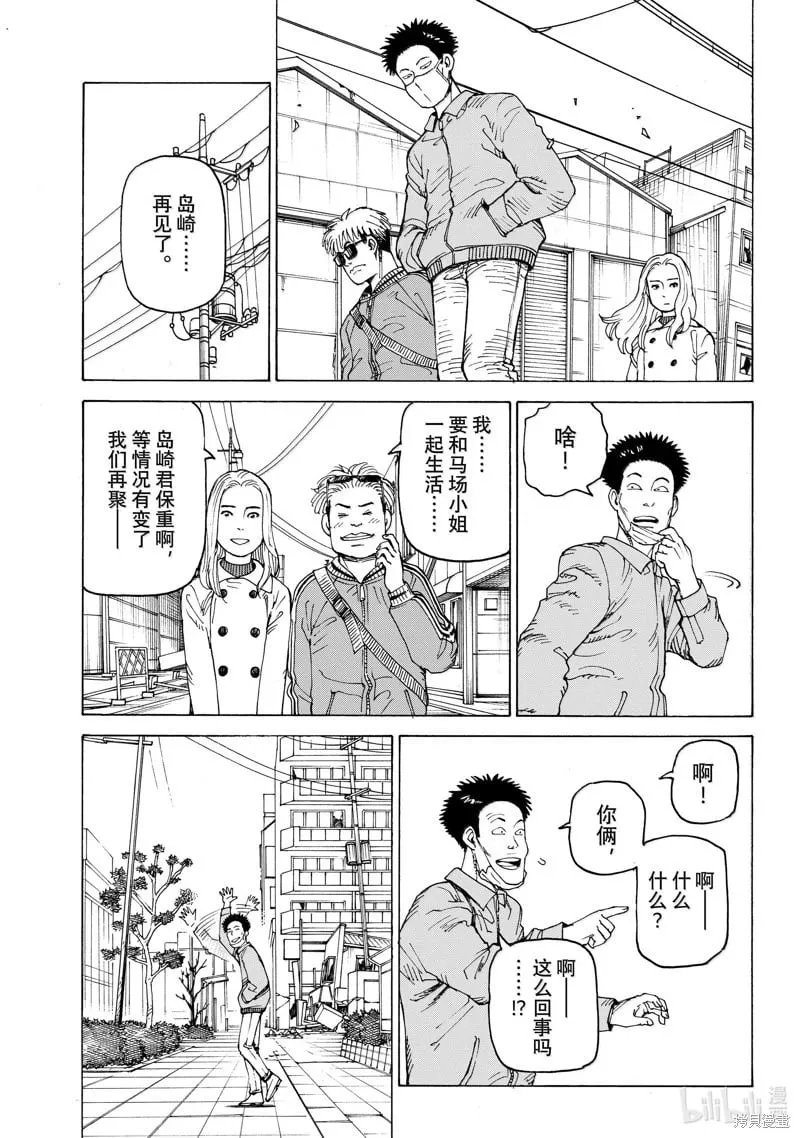 第66话 第5页