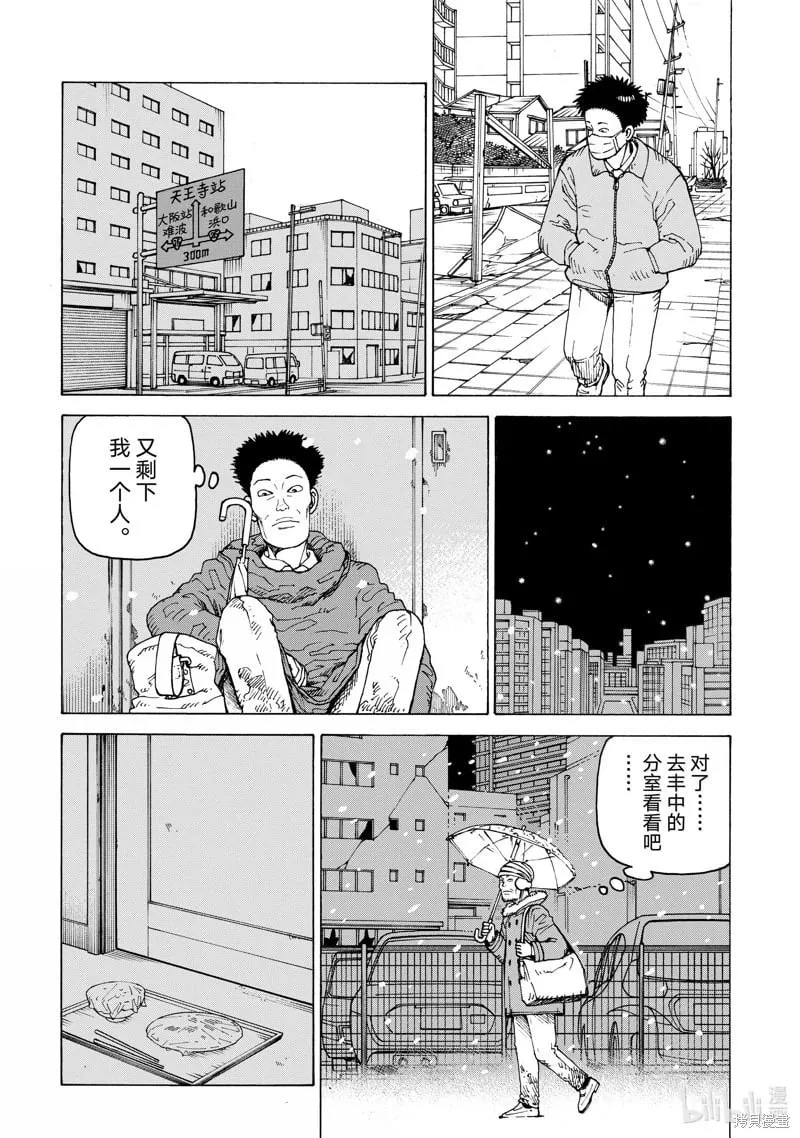 第66话 第6页