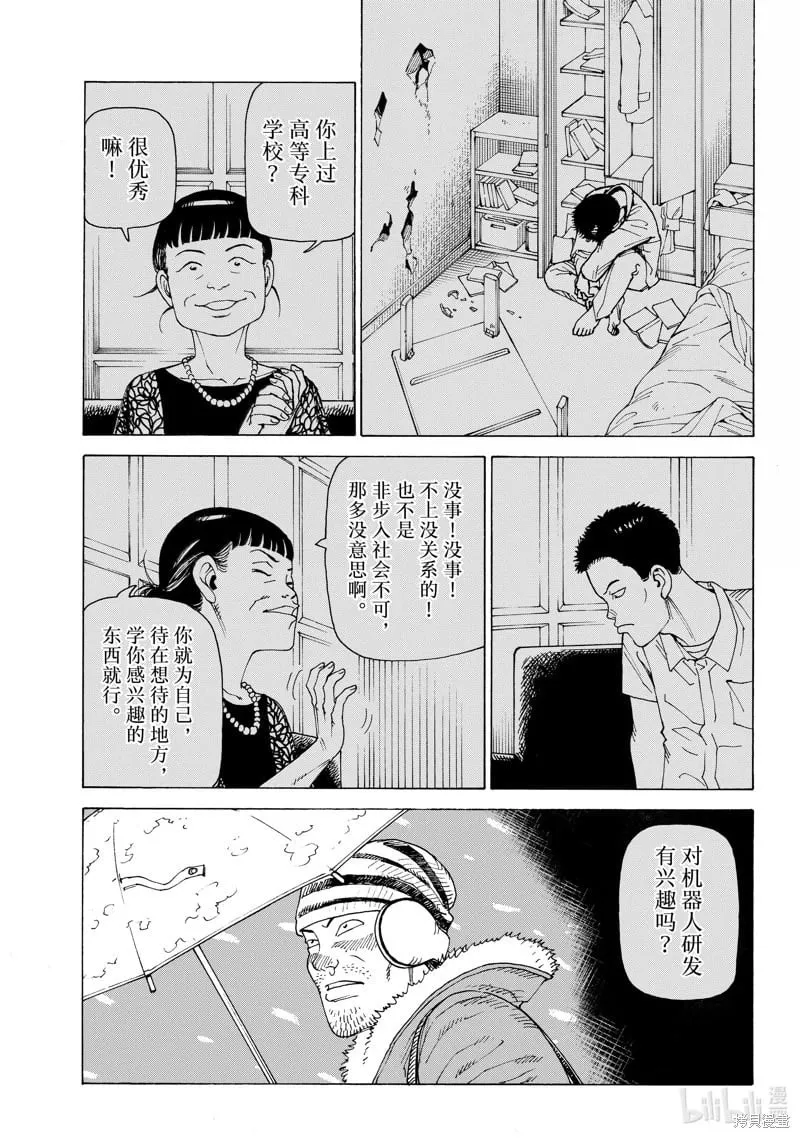 第66话 第7页