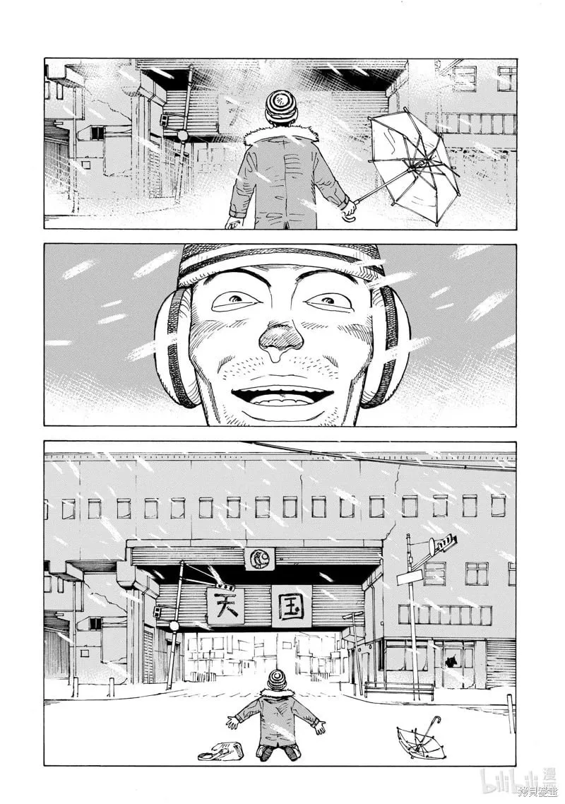 第66话 第8页