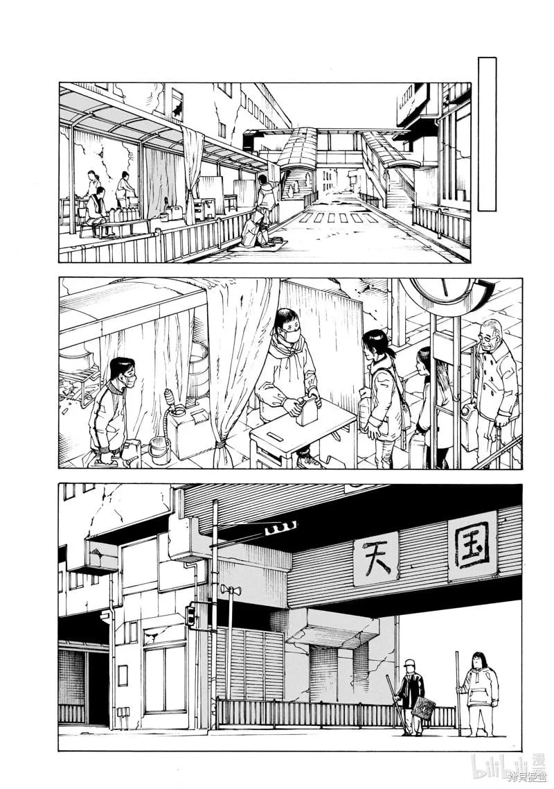 第66话 第9页