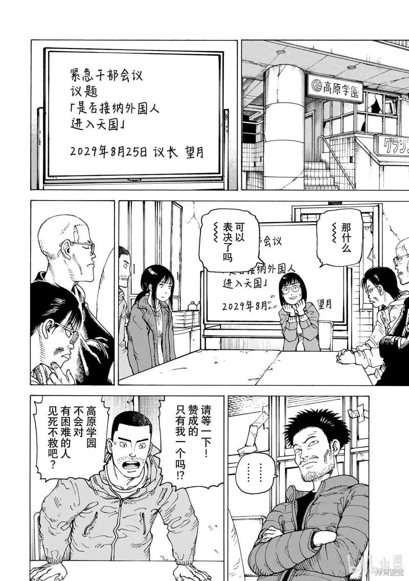 第66话 第10页