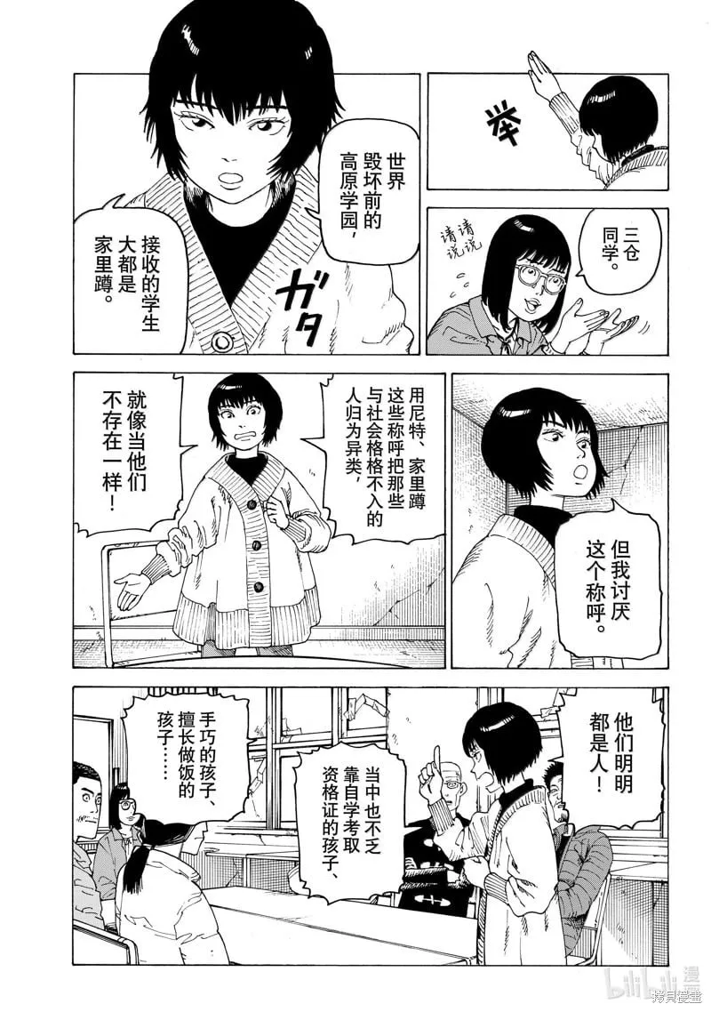 第66话 第11页