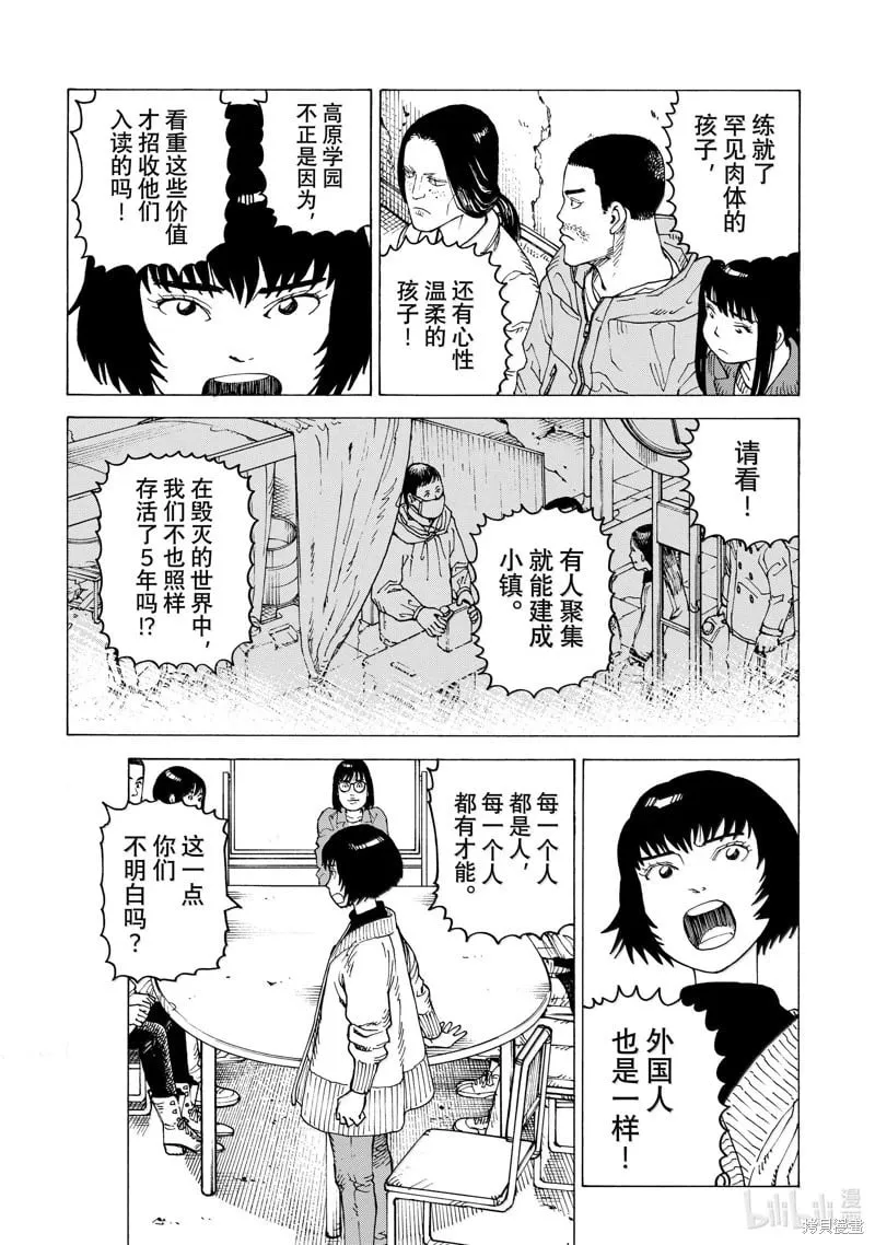 第66话 第12页