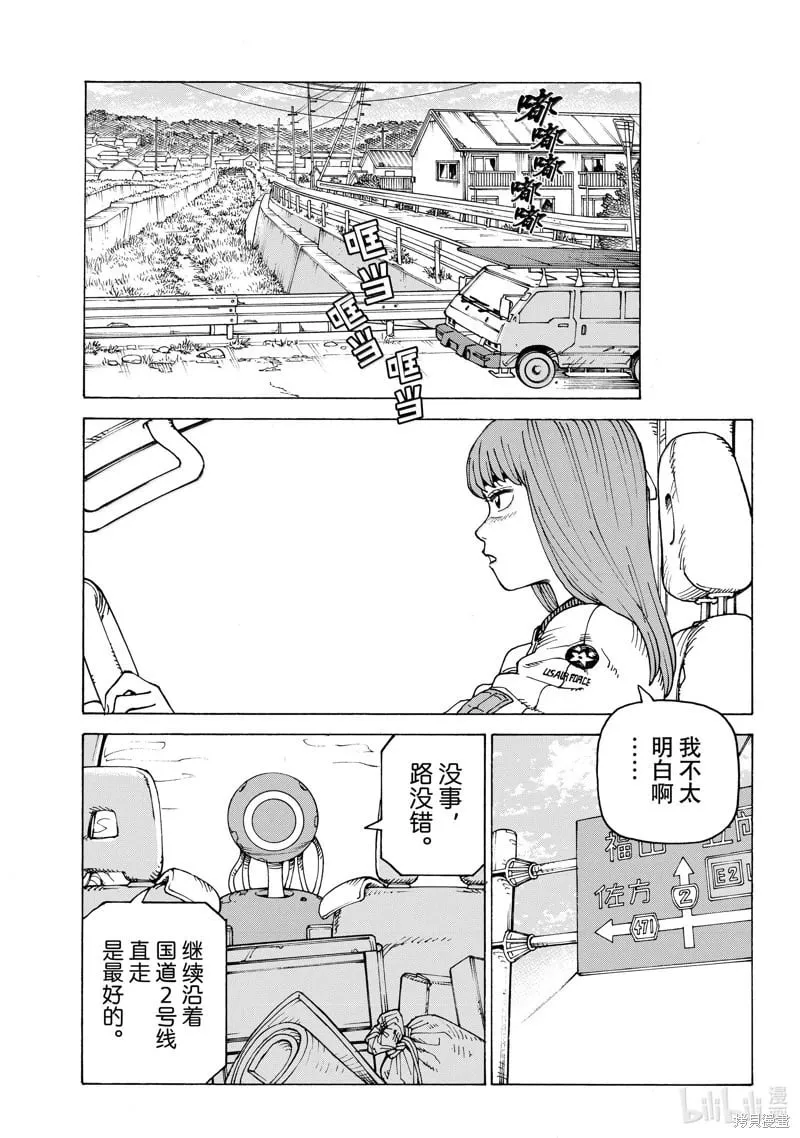 第66话 第13页