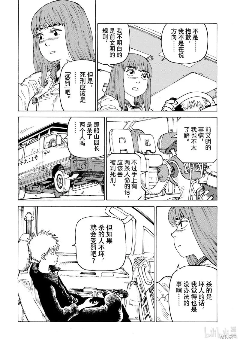 第66话 第14页