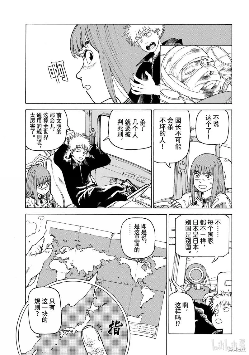 第66话 第15页