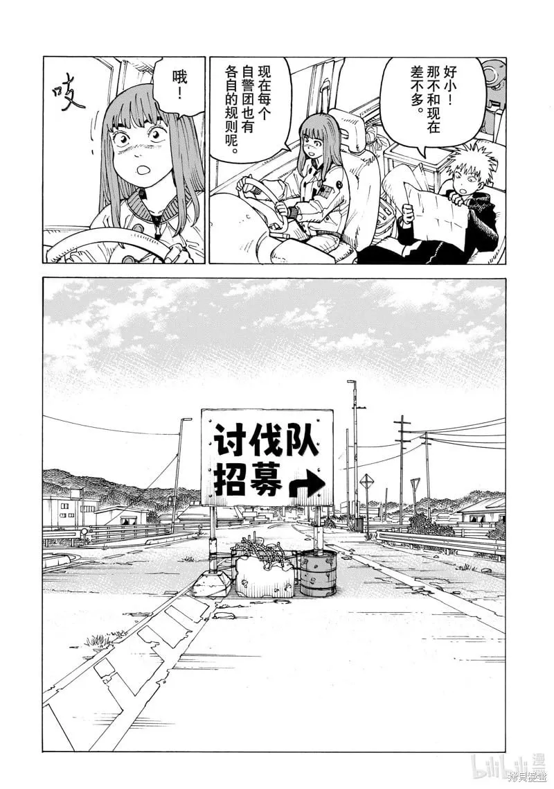 第66话 第16页