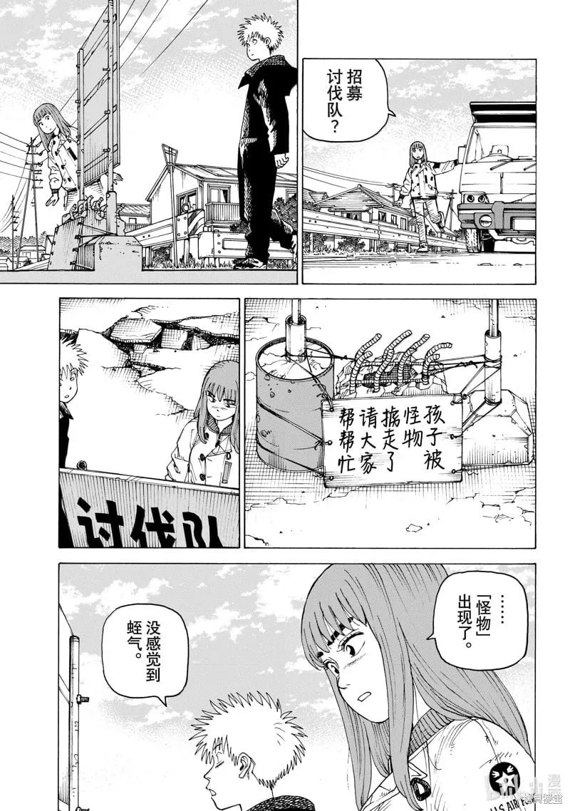 第66话 第17页