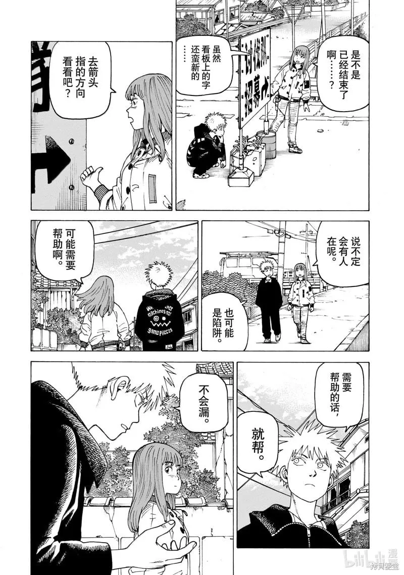 第66话 第18页