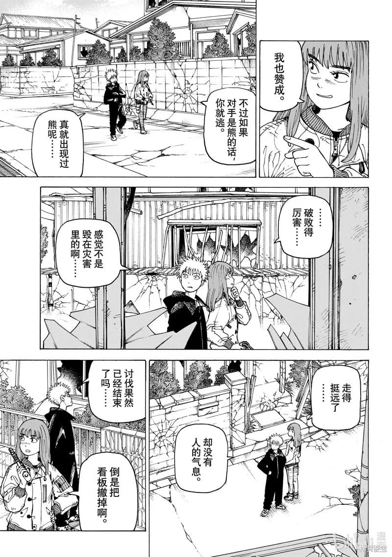 第66话 第19页